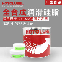 HOTOLUBE Tiger head food grade silicone grease NSF H1 certified Transparent odorless sealed waterproof lubricated silicone rubber ring