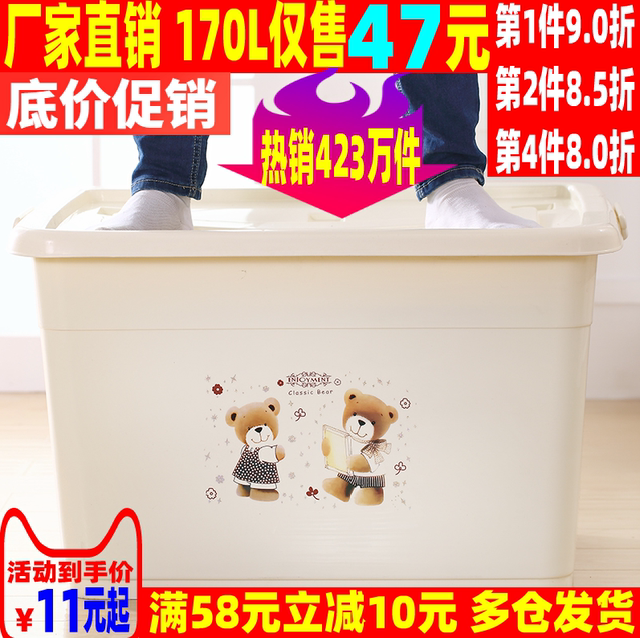 Storage box plastic extra large clothes finishing box thickened clearance large storage box covered clothing storage box Storage box plastic extra large clothes finishing box thickened clearance large storage box covered clothing storage box