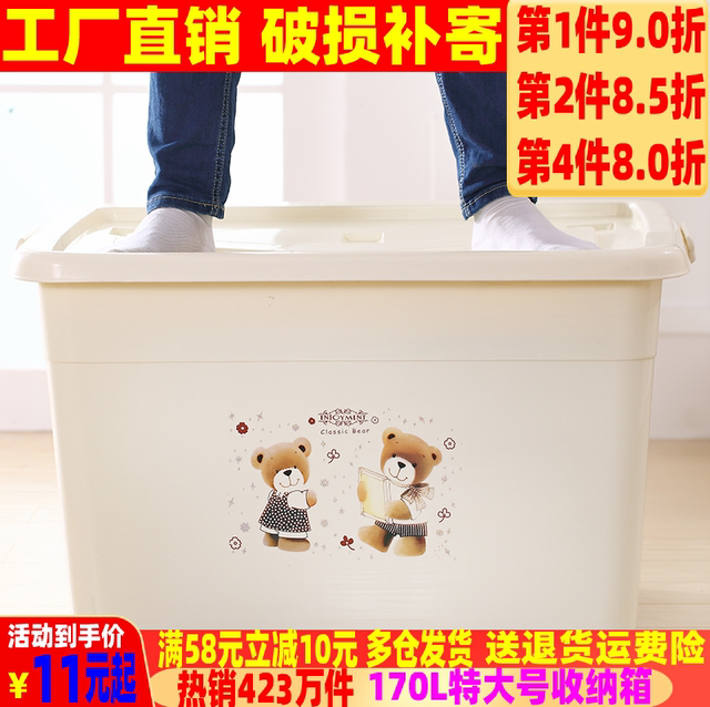 Storage box plastic extra large clothes finishing box thickened clearance large storage box covered clothing storage box Storage box plastic extra large clothes finishing box thickened clearance large storage box covered clothing storage box