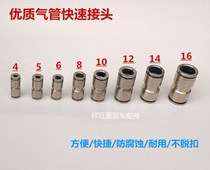 Trachea quick connector All copper trachea quick intubation connector Truck brake trachea connector 12 straight-through truck connection