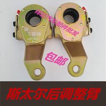 Heavy duty truck Steyr Howo Shaanxi Automobile Aolong Delong Golden Prince rear brake adjustment arm forged with lock plate