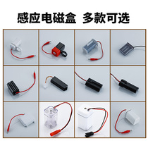 Urinal induction faucet battery box induction toilet 6v4 Section 5 No. 7 battery box accessories