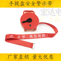 Electric power safety warning belt warning belt 30 m stop high voltage dangerous construction isolation belt 50 m isolation fence