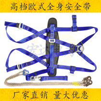High-altitude safety belt anti-fall national standard five-point full-body anti-wear electric power construction operation electrician safety belt belt