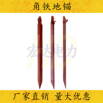 Electric power construction cable wire rope anchor angle iron pile embedded ground anchor temporary 3 tons 5 tons pull drill