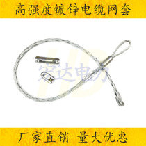 Factory direct cable traction net sleeve wire fiber optic cable wire net sleeve snake leather sleeve rotating bending connector