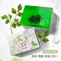 Natural wormwood and wormwood leaf soap Handmade essential oil soap Cleansing face washing antipruritic childrens bath soap wormwood soap