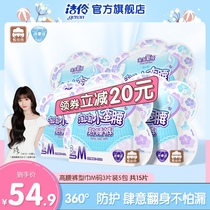 (disinfection grade)Jie Ling Taotao oxygen cotton pure cotton high-waist pants sanitary napkins sleeping peace of mind pants M size 3 pieces*5 packs