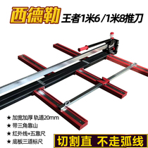 Sidler king manual tile pushing knife 1 8 m 1 6 tile cutting knife cutting machine 1800 push-pull knife 1600