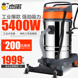 杰诺5400W工业吸尘器工厂车间粉尘大功率大型商用强力干湿两用