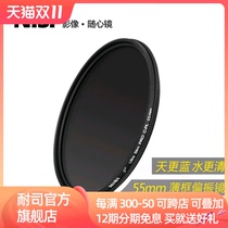 NiSi Resistant CPL 55mm Polarized Mirror Thin Frame Polarized Filter Micro SLR Camera HD Cpl Filter for Canon Sony Landscape Photography Camera Filter