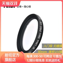 NiSi Thin Frame UV Mirror 30mm Lens Protector for Canon Sony Fuji SLR Micro SLR Camera Protection Multi-film UV Filter Photo HD Protection Filter