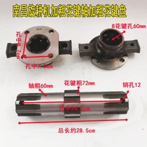 Nanchang Chunxiang rotary tiller accessories knife shaft connecting plate flange plate thickened flower keyboard shaft eight spline shaft quenching