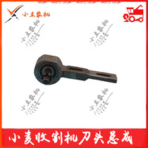 Futian Leivo Valley God Chery Valley King Wheat Harvester Accessories Cutter Swing Ring Head Assembly Connecting Screw