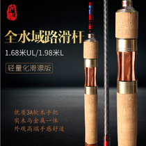 Imported Fuji A large Guide ring Cape ultra-light plug Road sub-slippery carbon rod straight handle long drop Road slide Rod L adjustment