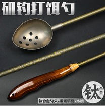 Road Slip Special Titanium Alloy Wood Handle Beating Nest Spooners Spooners Bait Spoons Far Throw Bait Spoonful of Bait Scoop