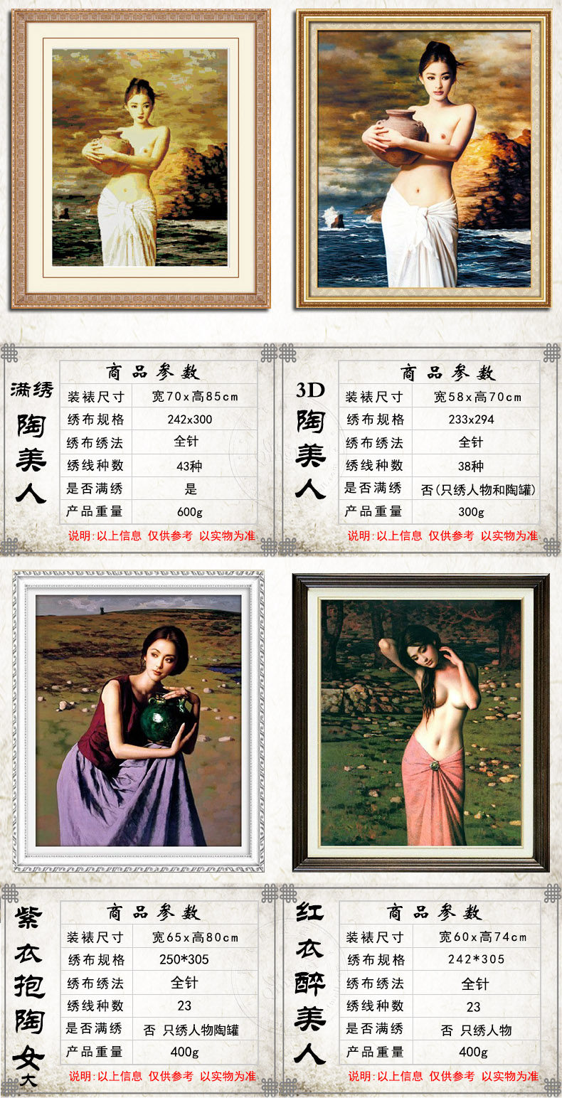 青飞5d陶美人十字绣抱陶女十字绣醉美人裸女美女韵油画人物钻石画