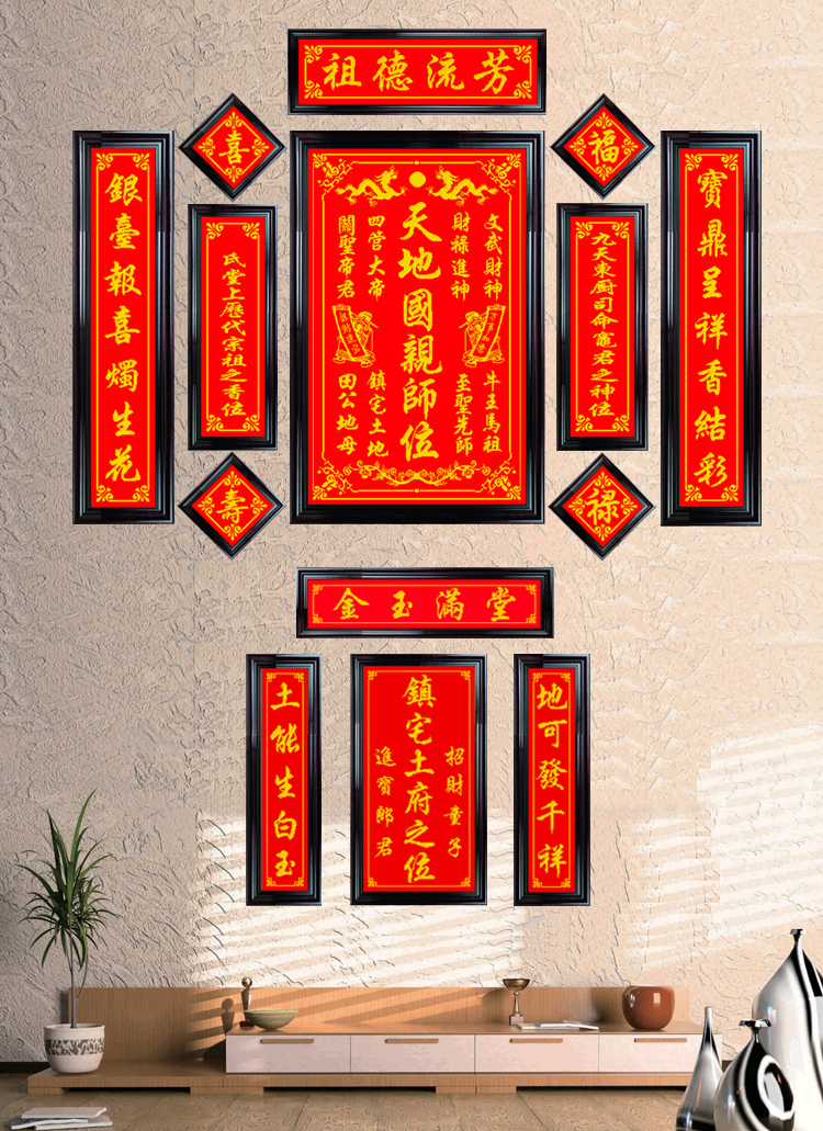 青飞精准天地国亲师位十字绣祖德流芳中堂画天官赐福家神有钻石画