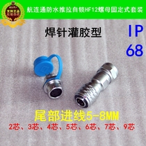 Airline metal connector push-pull self-locking round waterproof connector HF12 plug socket set IP68