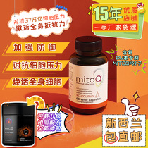 Buy 2 packs New Zealand Direct mail: MioQ curcumin essence capsule 60 grain immunity Li