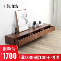 Nordic TV cabinet coffee table combination modern simple black walnut solid wood TV cabinet home living room small apartment