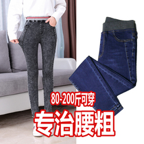 Large size elastic waist jeans women Spring and Autumn fat mm snowflake Gray high waist elastic thin pants 200 Jin trousers