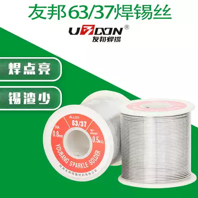 AIA active solder wire red 63 37 0 8mm rosin core High brightness 500g roll