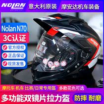 Italian original imported Nolan Nolan N70-X motorcycle helmet deformed armor half helmet full helmet