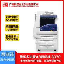 Fuji Xerox 3375 Color copier 7545 7835 7855 A3 printing copying and scanning all-in-one machine