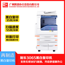 Fuji Xerox 3065 double-sided black and white laser copier Large office printer A3 All-in-one machine