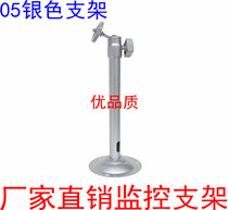 One camera bracket iron 05I bracket camera lifting bracket universal painted silver bracket