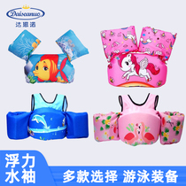 Daiseanuo children life jacket cartoon swimming ring arm arm circle baby beginner water sleeve clothes swimming equipment