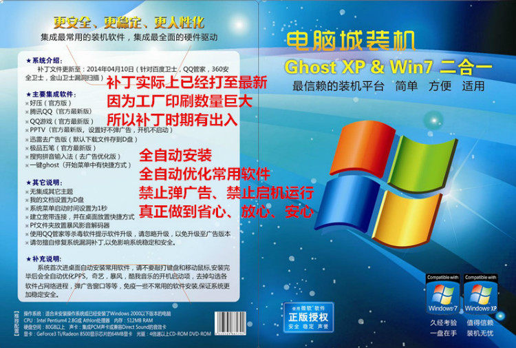 光盘装机大师_光盘雨林木风装机教程_光盘装机教程