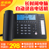 Backgamo 198 Multifunctional Automatic Computer Recording Smart Phone Office Customer Service Business Landline