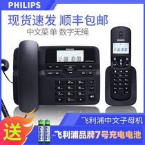 Philips DCTG188 Digital Cordless Phone Office Home Wireless Landline One Drag One