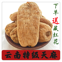 Authentic Yunnan Zhaotong Xiaopaoda Gastrodia elata special dry goods sliced wild fresh 500g free Chinese medicine powder