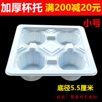 Thickened Disposable Plastic White 4 cups Tofour cups Shelf 5 5CM Milk tea Packaged Toinjection Cup double-cup tray