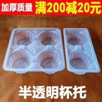 Translucent Plastic 2346 Cups Todrinks Cups Tofour Cups Rack Coffee Takeaway Thickened Milk Tea Packing Trays