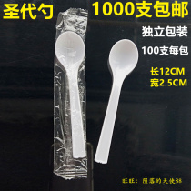 Disposable spoon independent packaging sundae spoon ice cream yogurt spoon shaved ice dessert spoon 1000 dessert spoon