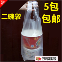 Disposable bag thickened two-cup bag transparent bowl bag dessert bag soup bowl bag soup bowl bag three Bowl take-out bag