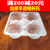 Thickened Milk Tea Packing Cup Holder Takeaway Base Disposable Plastic Cup Tocover Translucent Four Cups of Two-Cup Double Cup