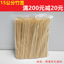 Bake needle bamboo stick disposable bamboo stick barbecue skewers bamboo stick sausage bamboo stick 15cm bamboo stick