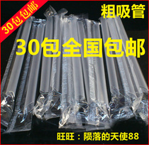 Disposable independent packaging transparent coarse straw milk tea beverage 23CM food grade plastic pointed straw