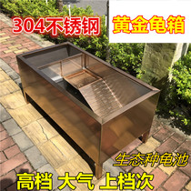 Gold 304 stainless steel oversized turtle box household turtle farm turtle breeding pond seed turtle box with drainage customization