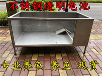 304 stainless steel glass turtle tank water and land tank household with Sun table Villa large turtle raising special tank fish pond