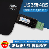 Industrial grade USB to 485 module USB to 232 module serial cable converter non-isolated partition