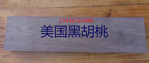 American black walnut wood wide board wood craft wood carving wood square wood diy carving large board board whole board