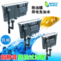 Fish tank external oil film treatment waterfall Jinlijia filter three-in-one small external filter pond water