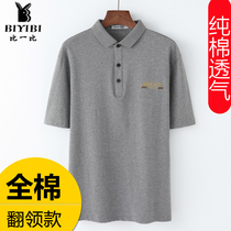 Middle-aged man pure cotton t-shirt summer thin dad full-colored half-sleeved short-sleeved undershirt male 40-50 years old