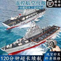 Hengtai Li reduced 10 yuan childrens remote control electric toy ship model speedboat tour ship battleship warship model aircraft carrier